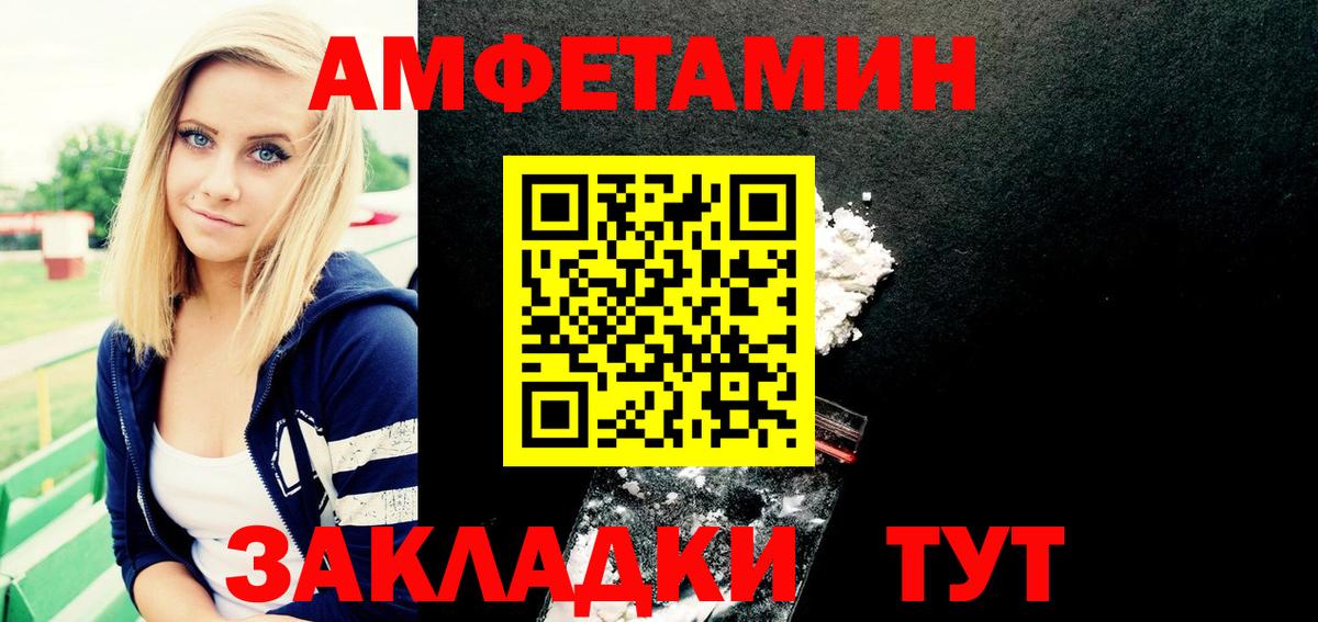 Качканар  Amphetamine VHQ  Вход с VPN 