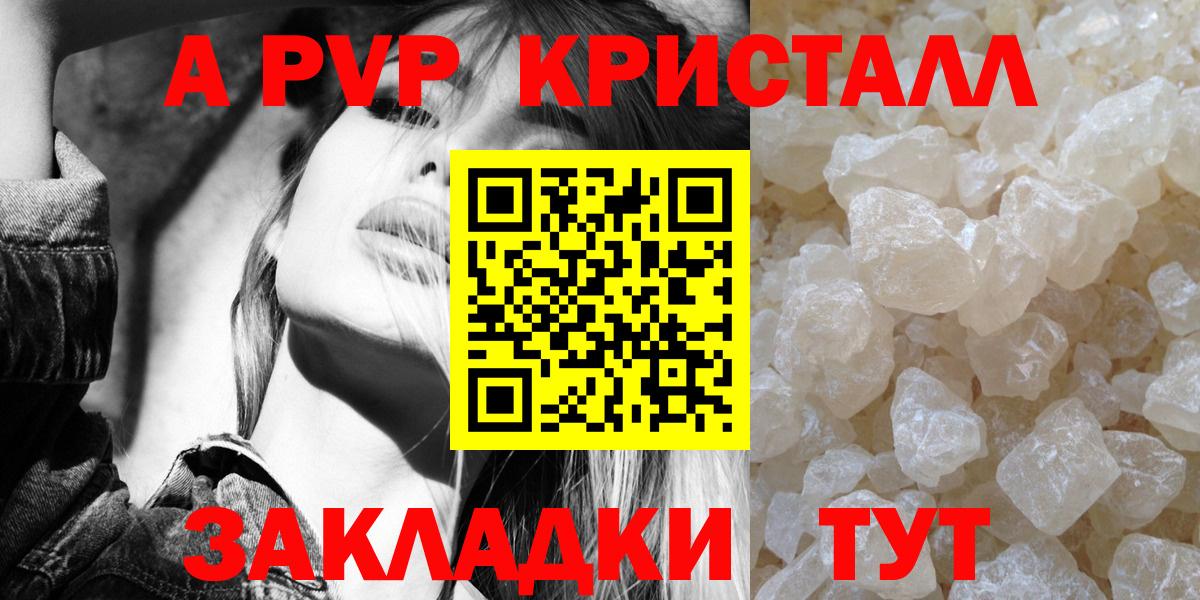 Качканар  Альфа ПВП СК КРИС  Alpha-PVP  цена наркотик  A-PVP мука  Вход с VPN 