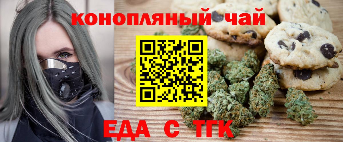 Качканар  Еда ТГК марихуана  Вход с VPN 