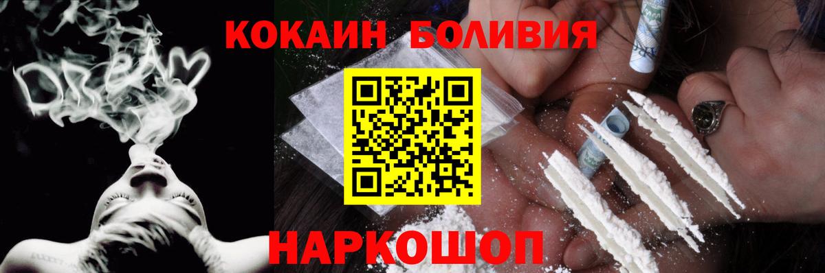 Кокаин Перу  Вход с VPN  Качканар  Cocaine 99% 