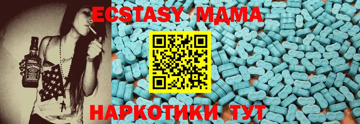 Ecstasy диски  Вход с VPN  ЭКСТАЗИ  Качканар  ЭКСТАЗИ DUBAI 