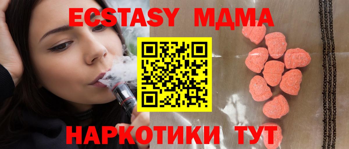 Ecstasy Cube Качканар