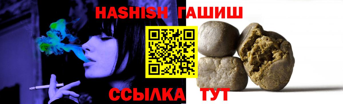 Качканар  ГАШИШ гарик  ГАШИШ  Вход с VPN  ГАШИШ Premium 