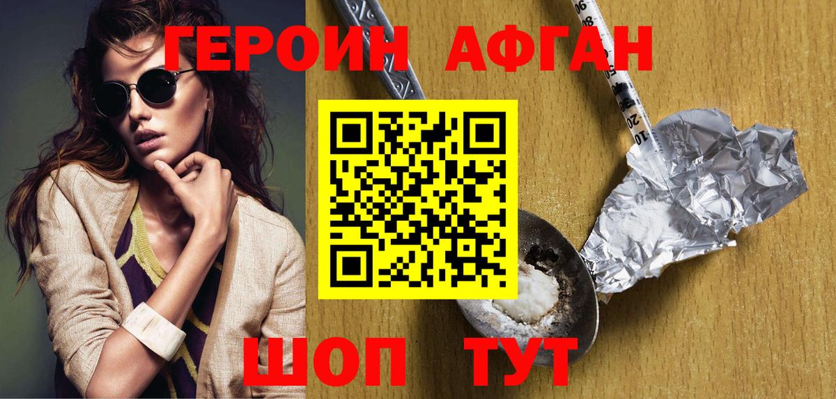 Качканар  ГЕРОИН герыч  ГЕРОИН  Вход с VPN 