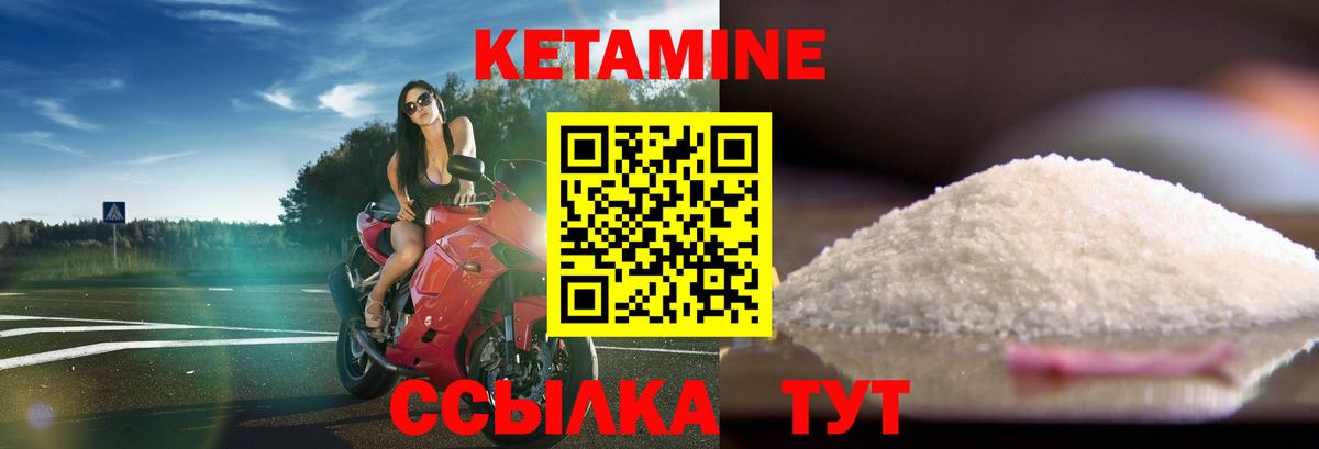 КЕТАМИН ketamine  Вход с VPN  Качканар  Кетамин VHQ 