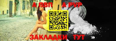 ALPHA-PVP Дубна