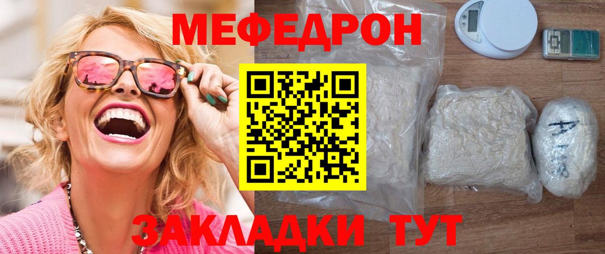 МЕФ  Качканар
