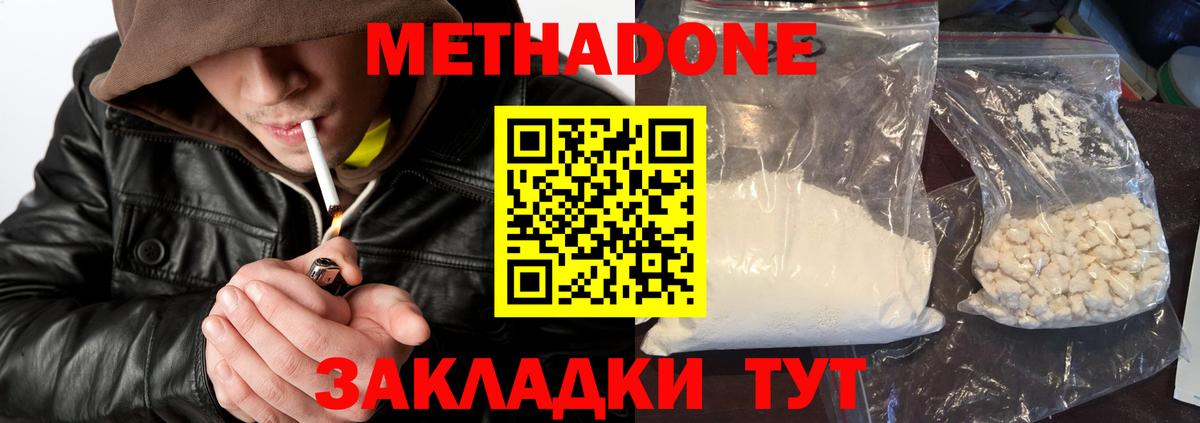 Качканар  МЕТАДОН VHQ  hydra вход  МЕТАДОН мёд  Вход с VPN 