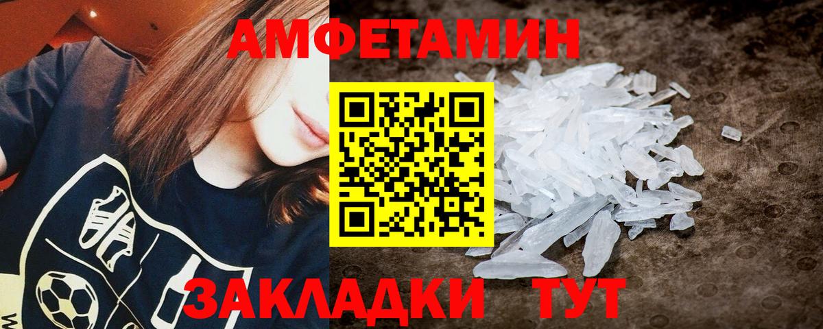 МЕТАМФЕТАМИН  Вход с VPN  Качканар  МЕТАМФЕТАМИН кристалл  МЕТАМФЕТАМИН кристалл 