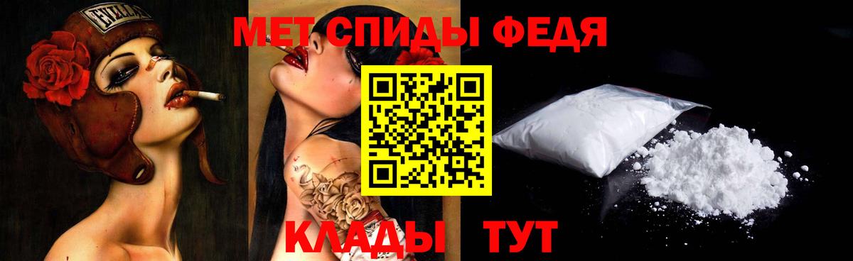МЕТАМФЕТАМИН мет Качканар