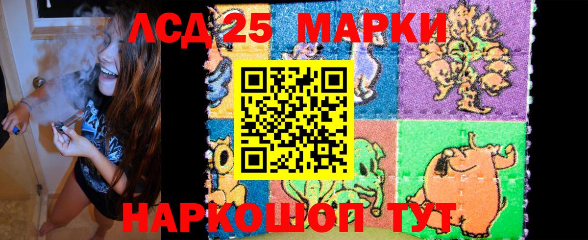 Марки N-bome 1500мкг Качканар