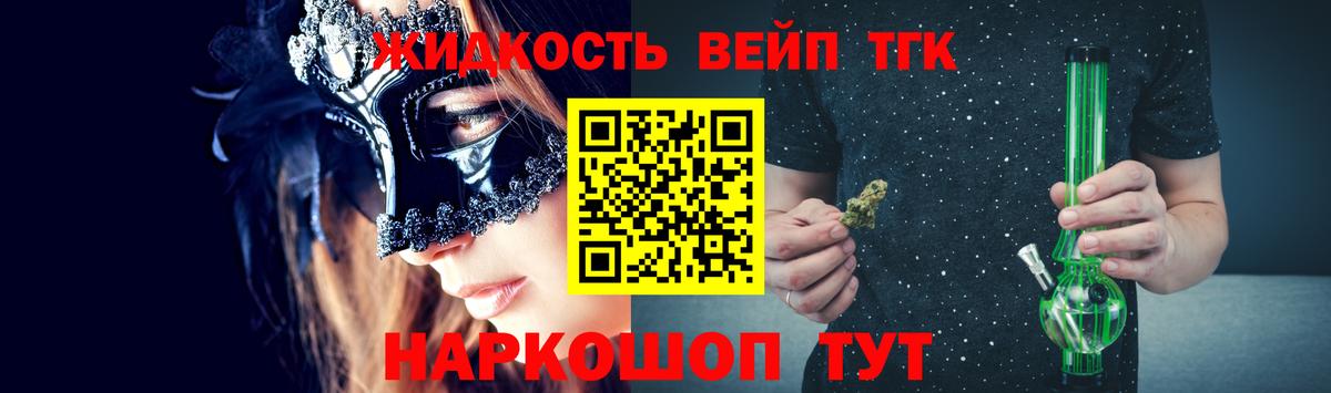 Качканар  Дистиллят ТГК вейп  Вход с VPN 