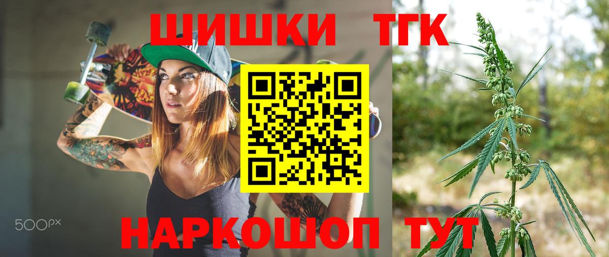 Каннабис сатива Качканар