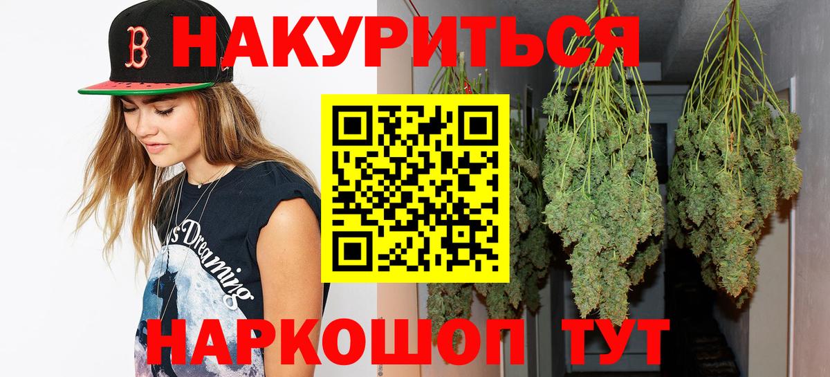 Бошки марихуана ГИДРОПОН  Вход с VPN  Шишки марихуана VHQ  Бошки Шишки ГИДРОПОН  Шишки марихуана семена  Качканар 